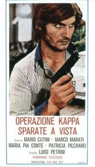Операция Каппа: Стрелять без предупреждения (фильм 1977)