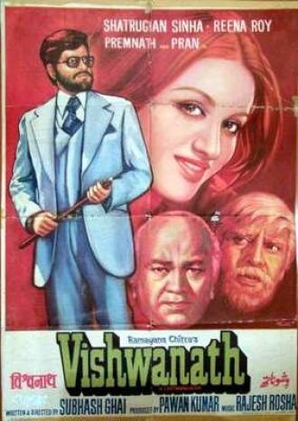 Vishwanath (фильм 1978)