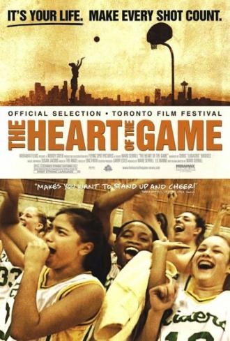 Сердце игры (фильм 2005)