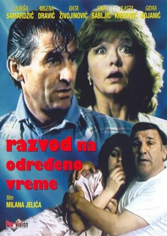 Razvod na odredjeno vreme (фильм 1986)