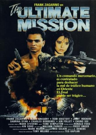 Тэн Зан: Последняя миссия (фильм 1988)