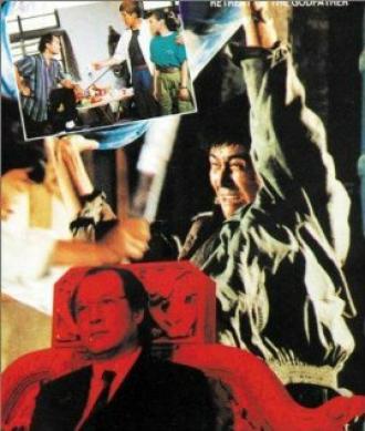 Da ge rang wei (фильм 1991)