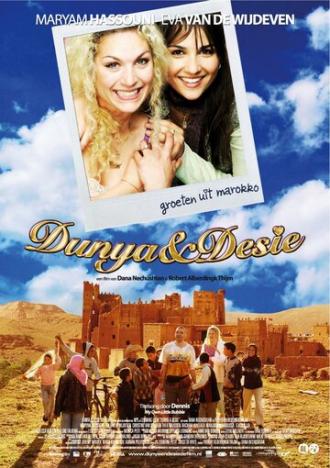 Дуня и Дези (фильм 2008)