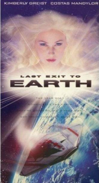 Последняя надежда Земли (фильм 1996)