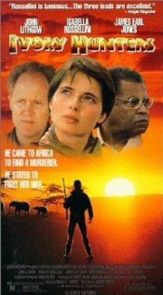 Охотники за слоновой костью (фильм 1990)