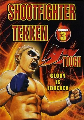 Shootfighter Tekken: Round 3 (фильм 1990)