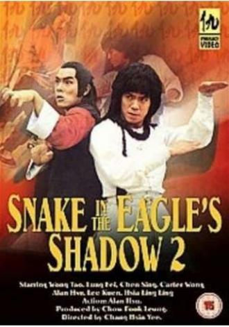 Змея в тени орла 2 (фильм 1979)