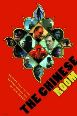 The Chinese Room (фильм 2008)