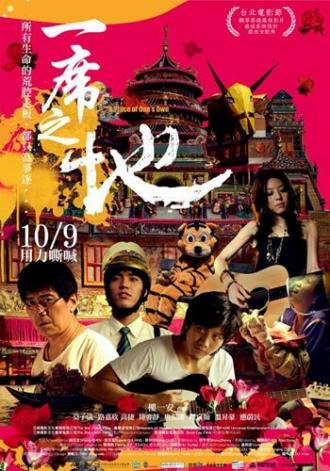 Yi xi zhi di (фильм 2009)