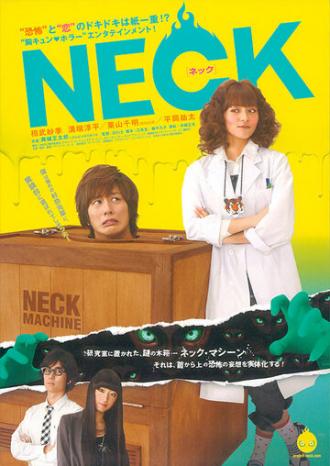 Nekku (фильм 2010)
