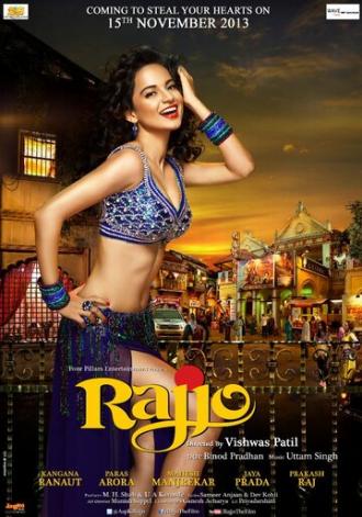 Rajjo (фильм 2013)