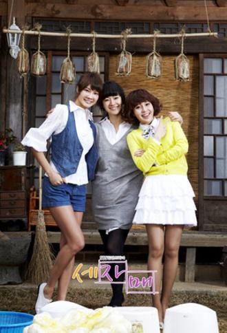 Три сестры (сериал 2010)