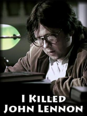 Я убил Джона Леннона (фильм 2005)