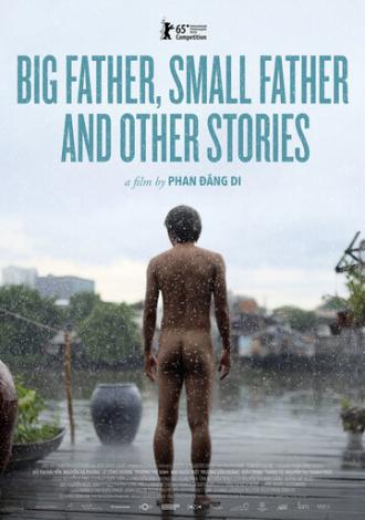 Большой отец, маленький отец и другие истории (фильм 2015)