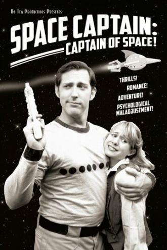 Space Captain: Captain of Space! (фильм 2014)