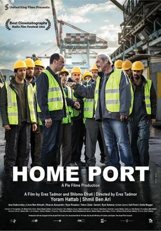 Homeport (фильм 2016)
