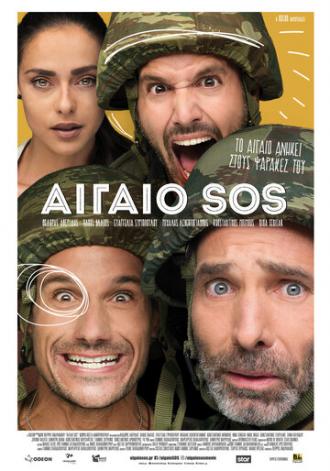 Aigaio SOS (фильм 2018)