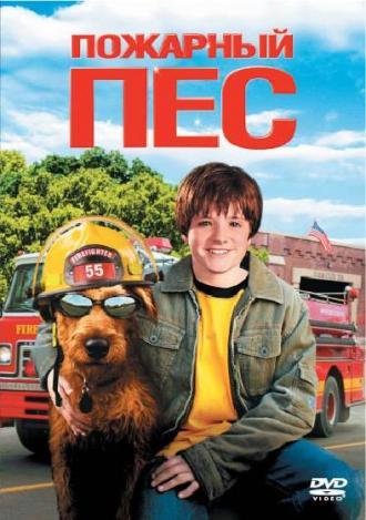 Пожарный пес (фильм 2006)