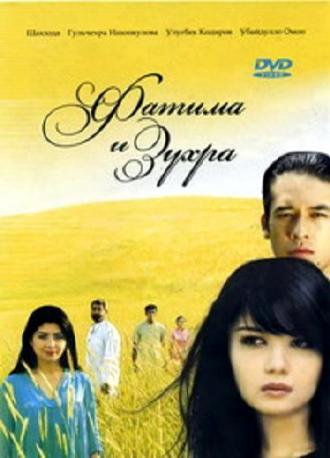 Фатима и Зухра (фильм 2005)