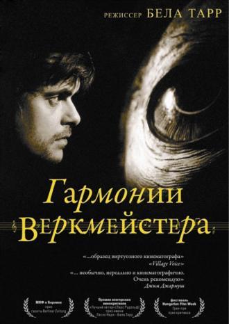 Гармонии Веркмейстера (фильм 2000)
