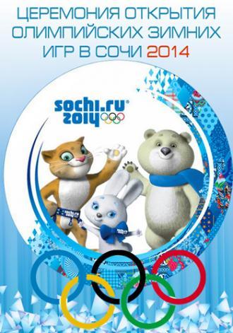 Сочи 2014: 22-е Зимние Олимпийские игры (сериал 2014)