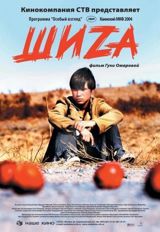 Шиzа (фильм 2004)
