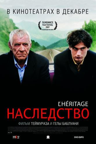 Наследство (фильм 2006)