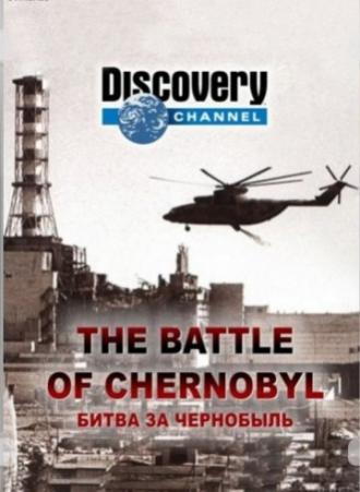 Битва за Чернобыль (фильм 2006)