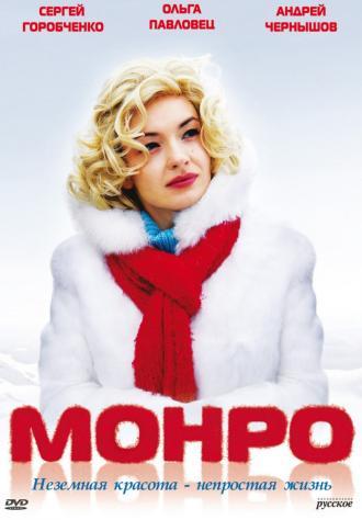 Монро (фильм 2009)
