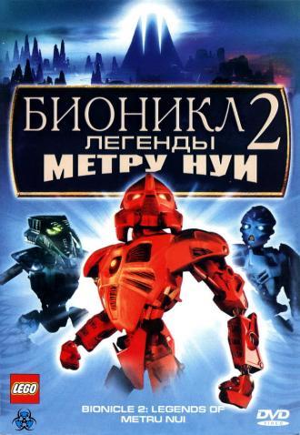 Бионикл 2: Легенда Метру Нуи (фильм 2004)