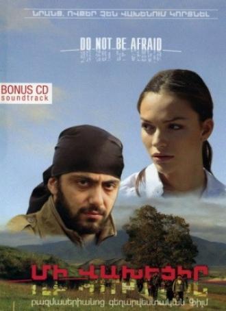 Не бойся (фильм 2006)