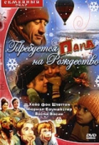 Требуется папа на Рождество (фильм 2003)