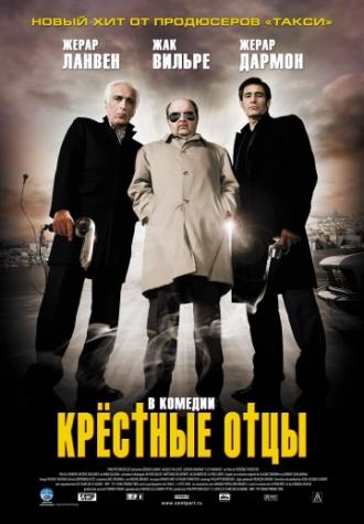 Крестные отцы (фильм 2005)
