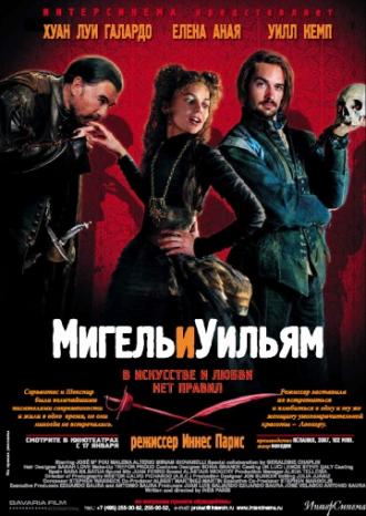 Мигель и Уильям (фильм 2007)