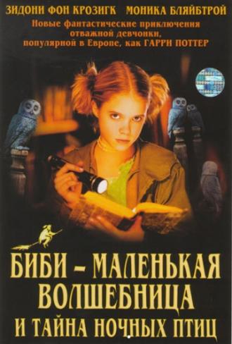 Биби – маленькая волшебница и тайна ночных птиц (фильм 2004)