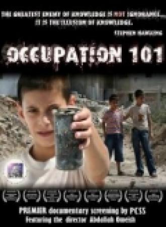 Оккупация 101 (фильм 2006)