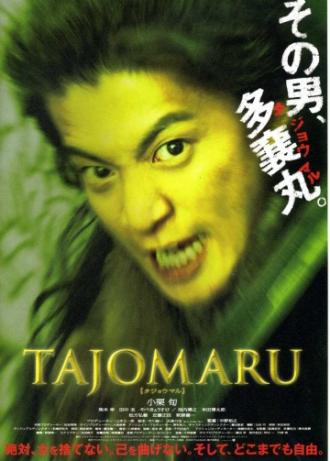 Тадзёмару (фильм 2009)