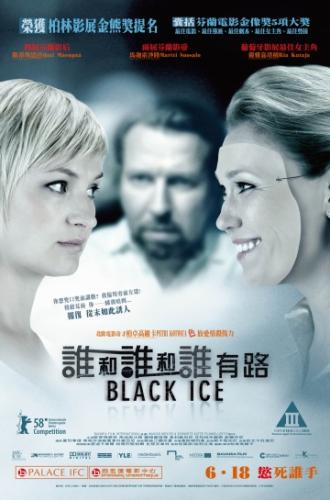 Черный лед (фильм 2007)