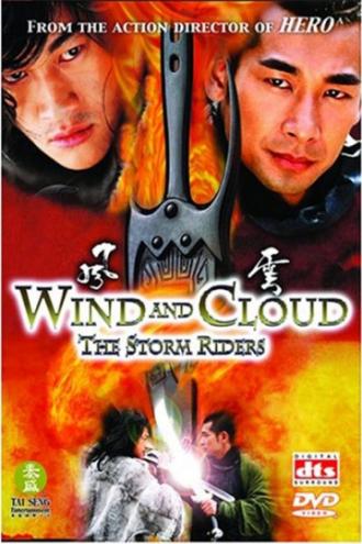 Ветер и Облако (сериал 2002)