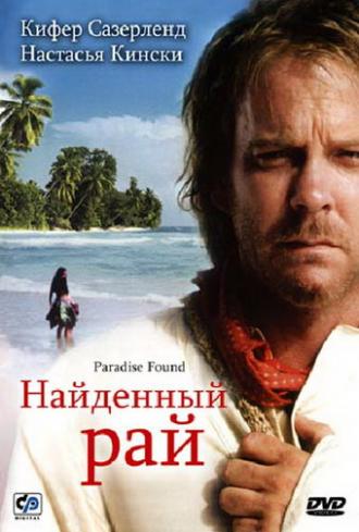 Найденный рай (фильм 2003)