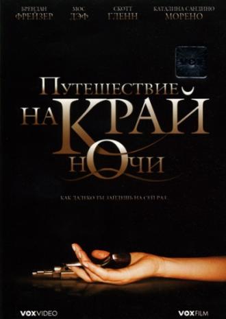 Путешествие на край ночи (фильм 2006)