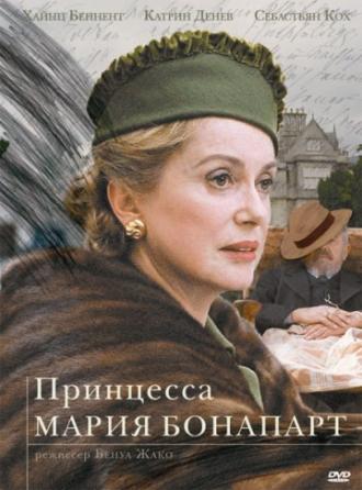 Принцесса Мария Бонапарт (фильм 2004)
