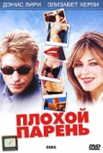 Плохой парень (фильм 2002)