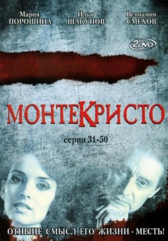 Монтекристо (сериал 2008)