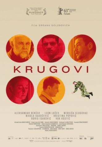 Круги (фильм 2013)