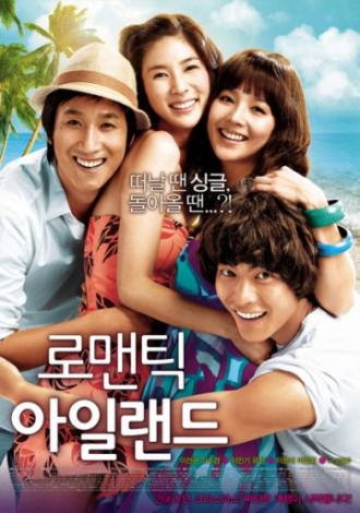 Романтический остров (фильм 2008)