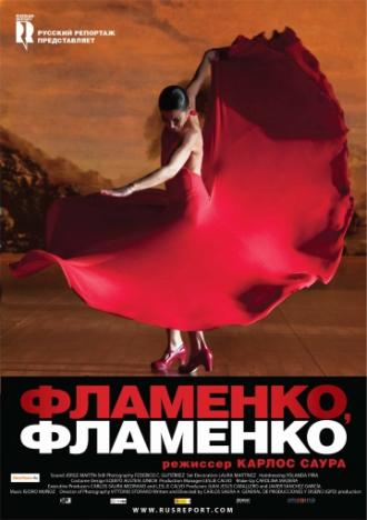 Фламенко, фламенко (фильм 2010)