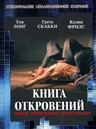 Книга откровений (фильм 2006)
