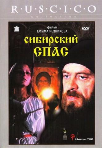 Сибирский спас (фильм 1998)