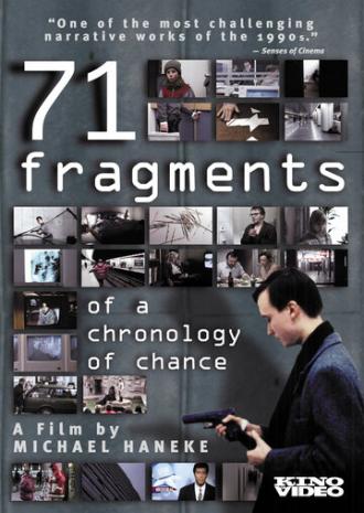 71 фрагмент хронологии случайностей (фильм 1994)